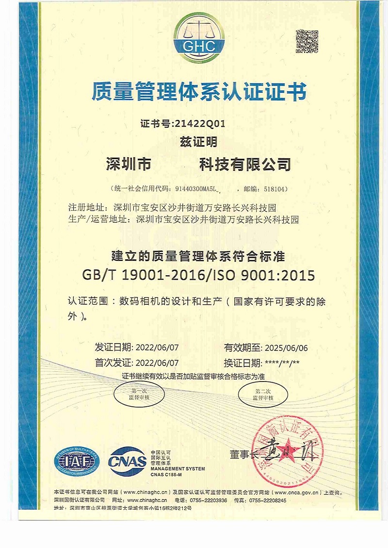 1660986153562933.jpg 2022-ISO9001证书.jpg